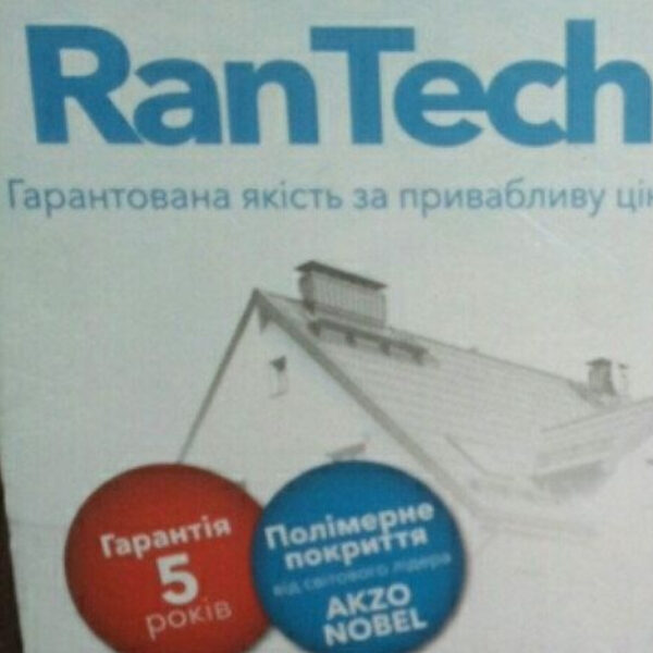 Профнастил RanTech т-35 RAL 8017 mat — изображение 4