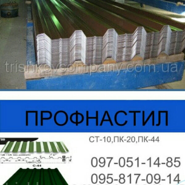 Профлист кровельный, крашенный, оцинкованный ПК 20 толщиной 0.4 мм . — изображение 3