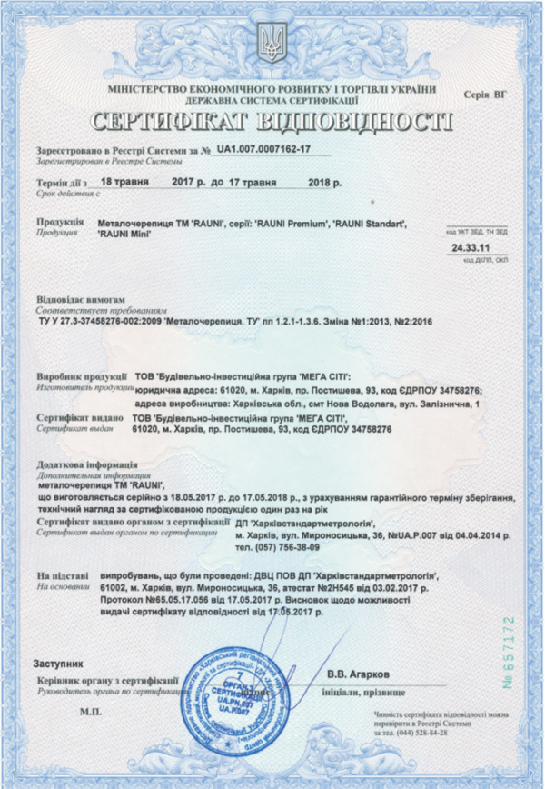 Профнастил НС-44 | RAL 9005 МАТ | 0,45 мм | SeaHSteel | — изображение 5