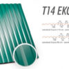 Профнастил двухсторонний matt T8  0,5 мм ,RAL 6020.8017.8019.7024 — изображение 4