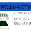 Профнастил Кровельный "Тектум-С" НС-44 RAL 5005 - (синий PE 0,45 мм) — изображение 9