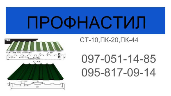 Профнастил Кровельный "Тектум-С" НС-44 RAL 5005 - (синий PE 0,45 мм) — изображение 9