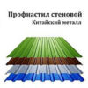 Профнастил С-10 Тектум-С , RAL 9003 (белый) Китай PE 0.43 — изображение 2