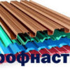 Профнастил для забора  Арсенал  С-20 принт кирпич (0.4 мм) Китай — изображение 6