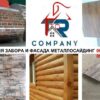 Профнастил для забора  Арсенал  С-20 принт кирпич (0.4 мм) Китай — изображение 9