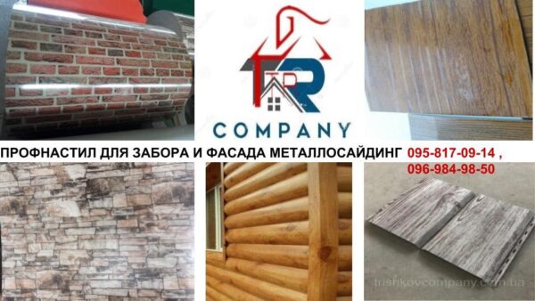Профнастил для забора  Арсенал  С-20 принт кирпич (0.4 мм) Китай — изображение 9
