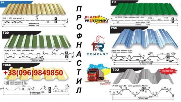 Профнастил Т 10 " Blachy Pruszynski " RAL 6005 - PE 0,45 мм MARCHEGALIA — изображение 9