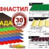 Профнастил С-20 (цвет 3005,0,4 мм глянец) Китай  ДахСервис — изображение 6
