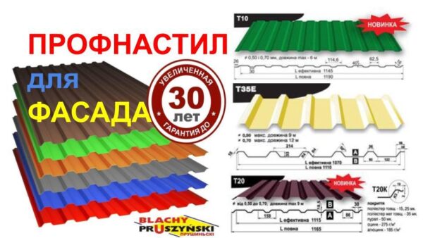 Профнастил С-20 (цвет 3005,0,4 мм глянец) Китай  ДахСервис — изображение 6