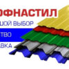Профнастил ПК-45 ( В глянцевом покрытии PE 0,45 мм) Ral 8017 коричневый. — изображение 8