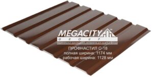Профнастил стеновой С-18 0,4 мм (цвет 8017 - коричневый, глянец) металл Китай 0.4 мм