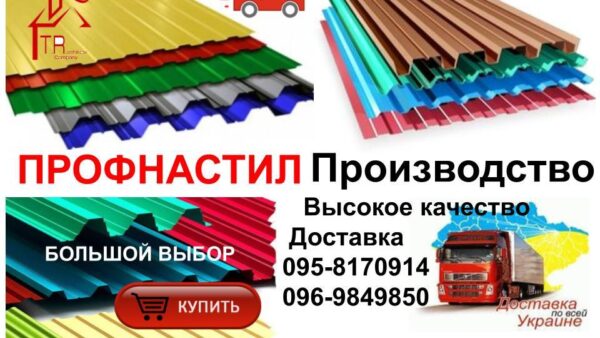 Профнастил - под заказ в Киеве и Украине — изображение 10