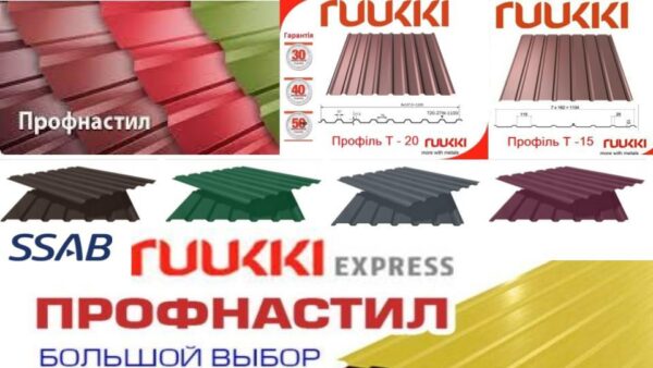 Профнастил С-20 (цвет 3005,0,4 мм глянец) Китай  ДахСервис — изображение 4