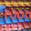 Профнастил С-20 (цвет 3005,0,4 мм глянец) Китай  ДахСервис — изображение 8
