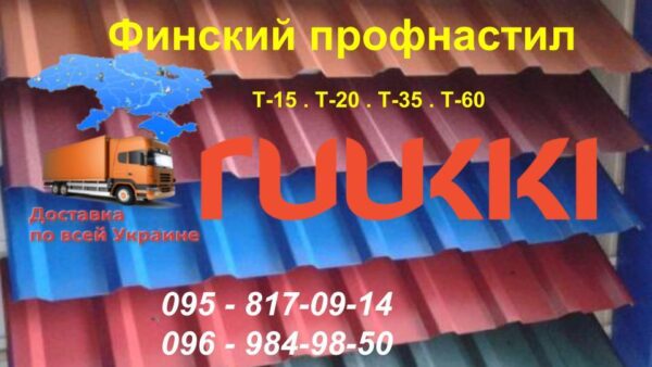 Профнастил С-20 (цвет 3005,0,4 мм глянец) Китай  ДахСервис — изображение 8