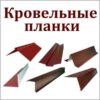Карнизная планка оцинкованная 0,5 мм  - капельник для плоских кровель — изображение 6