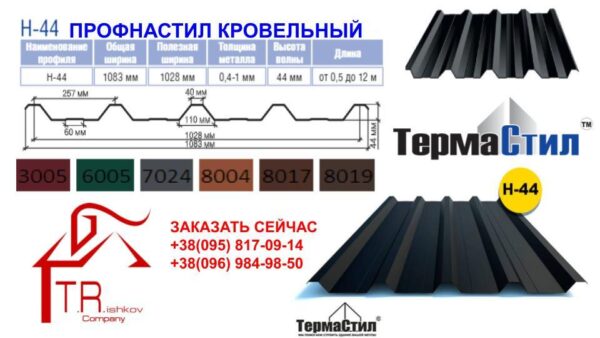 Профнастил PE 0.45 мм - С10 тип ф RAL 3005 (бордовый глянец) — изображение 8