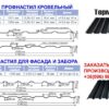 Профнастил  C 18 тип П Китай Rogo 0.45 мм.RAL 3005 глянец — изображение 3