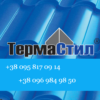 Профлист Кровельный Thermasteel K-35 (0,5 мм Arcelor Mittall PEМА RAL 9005 ) — изображение 10