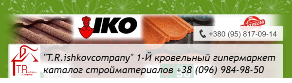 Ендовая планка декоративная большая 310 мм раскрой Ral 0,5 мм — изображение 5