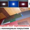 Сталь оцинкованная РЕ | 0,45 мм | RAL |  Рулон — изображение 2