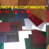 Сталь оцинкованная РЕ | 0,45 мм | RAL |  Рулон — изображение 6