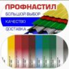 Профнастил Кровельный С-18 • 0,45 мм • 9006  • металл Китай • завод "СТАЛЕКС ПРОФИ" — изображение 4