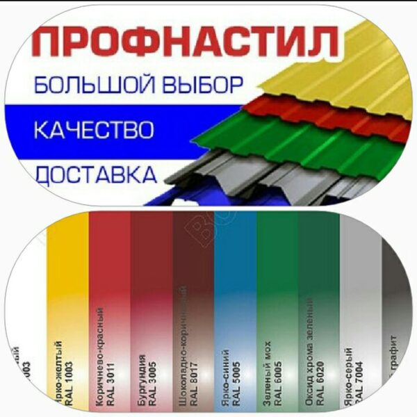 Профнастил Кровельный С-18 • 0,45 мм • 9006  • металл Китай • завод "СТАЛЕКС ПРОФИ" — изображение 4