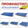 Профнастил Кровельный С-18 • 0,45 мм • 9006  • металл Китай • завод "СТАЛЕКС ПРОФИ" — изображение 5