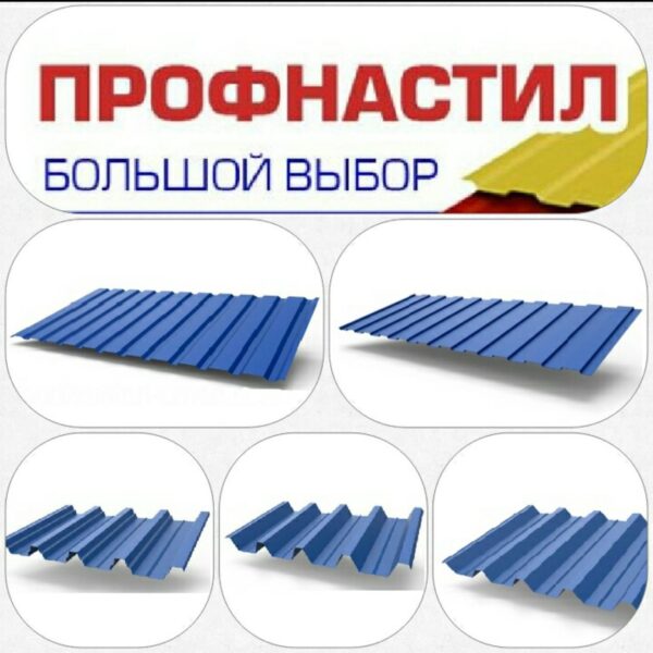 Профнастил Кровельный С-18 • 0,45 мм • 9006  • металл Китай • завод "СТАЛЕКС ПРОФИ" — изображение 5