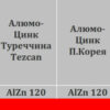 Плоский гладкий лист 1250 мм Алюмоцинкованный Турция 0,5 мм — изображение 7