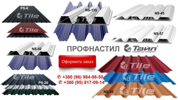 Профилированный Настил НС-45 0,5 мм ZN-100 Тайл — изображение 7