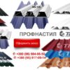 Профнастил TILE H-20 толщиной 0,5 мм RAL 1015 глянец Arcelor Mital — изображение 7