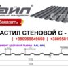 Профнастил для забора НС 14  0,45 мм глянец RAL 8017 "ТАЙЛ" Львов — изображение 4