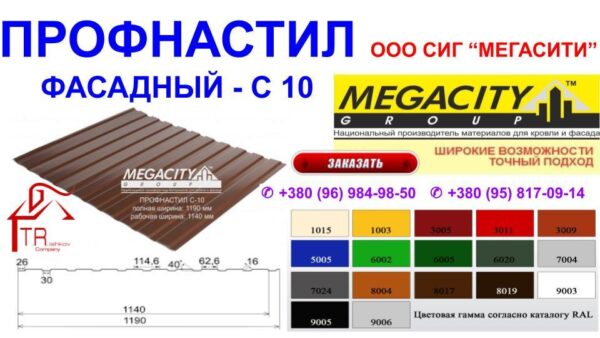 Профнастил НС-44 | Мегасити | RAL 3005 | MAT 0,45 мм | Южная Корея | — изображение 5
