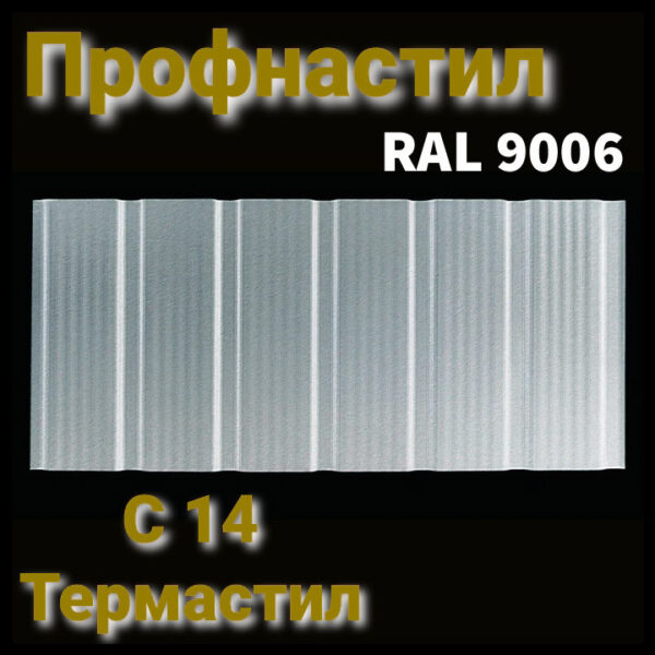Профнастил с 14 Термастил - 0,45 мм Ral 6005 зеленый Украина — изображение 4