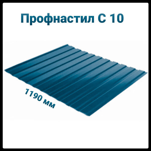 Профнастил С-10 • RAL 1015 • бежевый • PE 0.45 мм • Южная Корея • — изображение 3