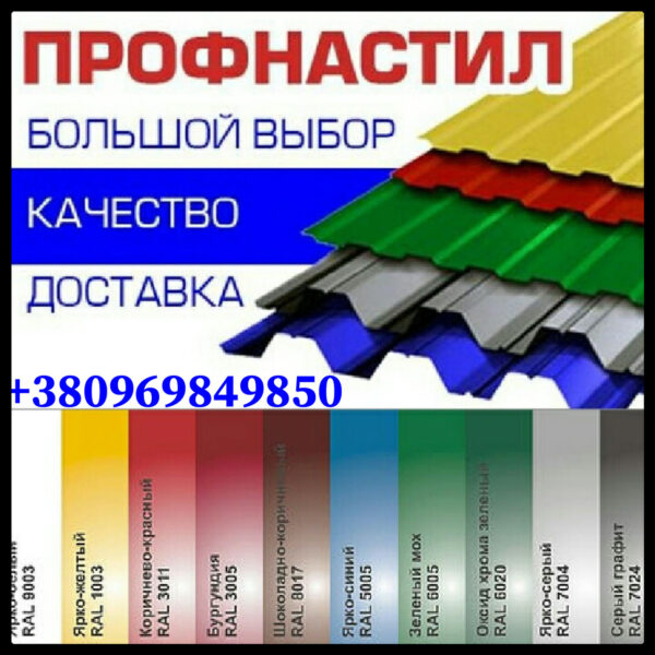 Профнастил С-10 • RAL 7024 (тёмно-серый) МАТОВЫЙ • 0.45 мм • для стен и забора >>> Юж.Корея — изображение 2