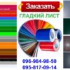 Лист гладкий оцинкованный 0,43 мм с полимерным покрытием Ral 3005 (2м*1,25м) Китай. — изображение 10
