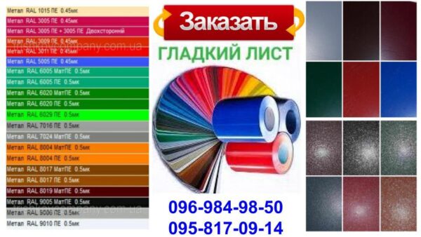 Лист гладкий оцинкованный 0,43 мм с полимерным покрытием Ral 3005 (2м*1,25м) Китай. — изображение 10