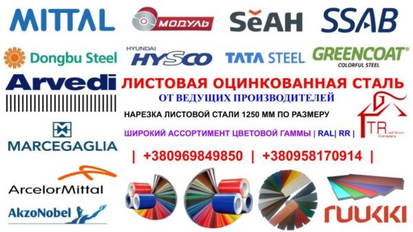 Гладкий лист 0,7 мм | RAL | MittalSteel | Zn 225 | 6005 - Зелёный — изображение 5