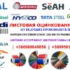 Гладкий лист (Двухсторонний) матовый | RAL 8017 | 0,5 мм — изображение 10