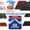 Профнастил  Т 14 RAL 8017 | 0,5 мм  | Италия — изображение 6