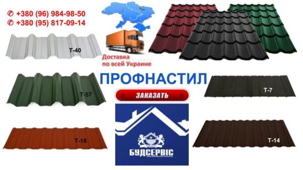 Профнастил Т-40 | 0,5 мм | RAL 8017 | MATT | ArcelorMittal | — изображение 5