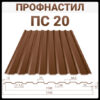 Профнастил  ПК 20 -,принт 0,4 мм , дуб 3д