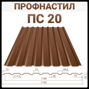 Профнастил  ПК 20 -,принт 0,4 мм , дуб 3д