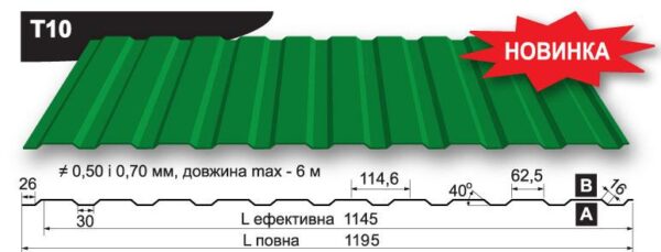 Профнастил стеновой 0,45 Т-10 (цвет 8017 - коричневый, матовый) Прушински — изображение 7