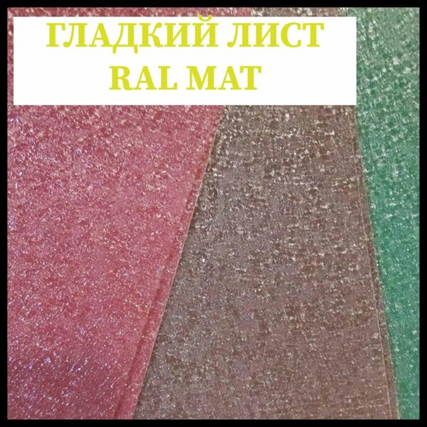 Гладкий лист (Двухсторонний) матовый | RAL 8017 | 0,5 мм — изображение 4