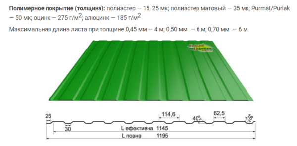 Профнастил стеновой 0,45 Т-10 (цвет 8017 - коричневый, матовый) Прушински — изображение 9