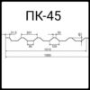 Профнастил кровельный ПК-45 оцинкованный Украина 0,7 мм.